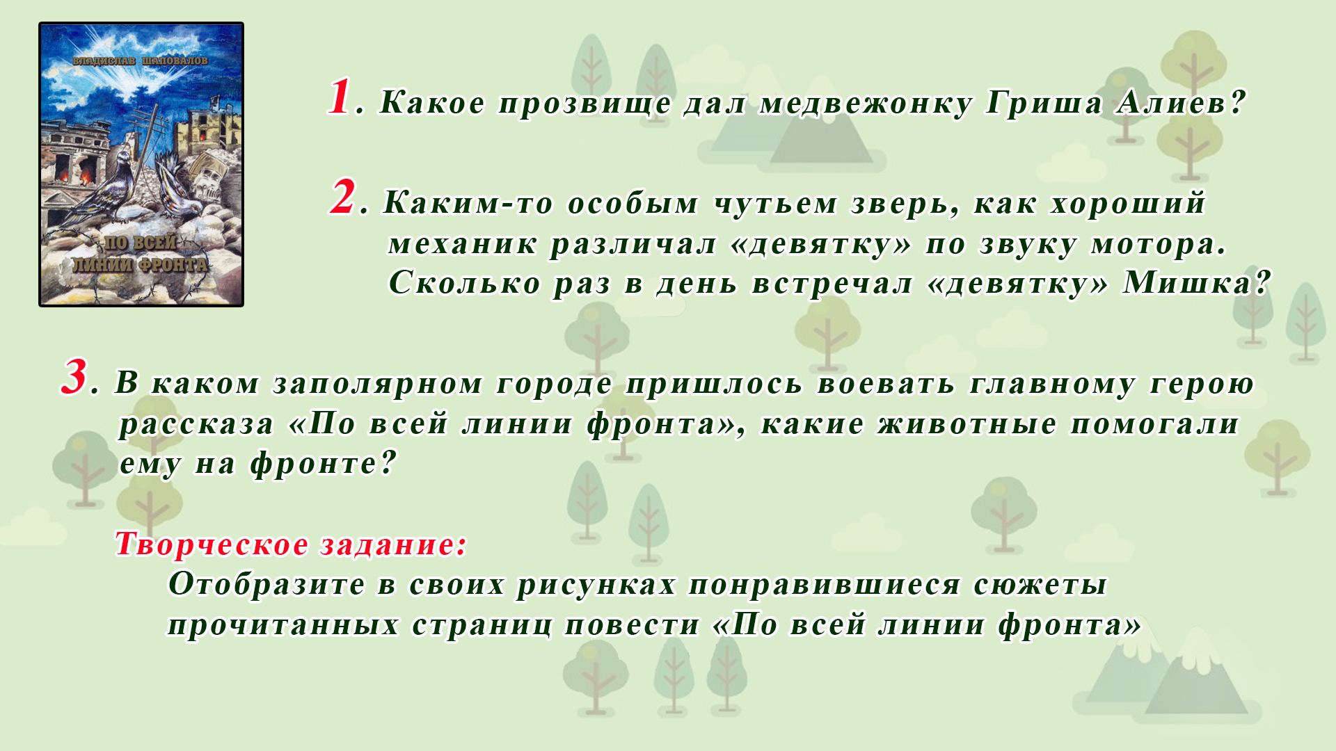 Фон