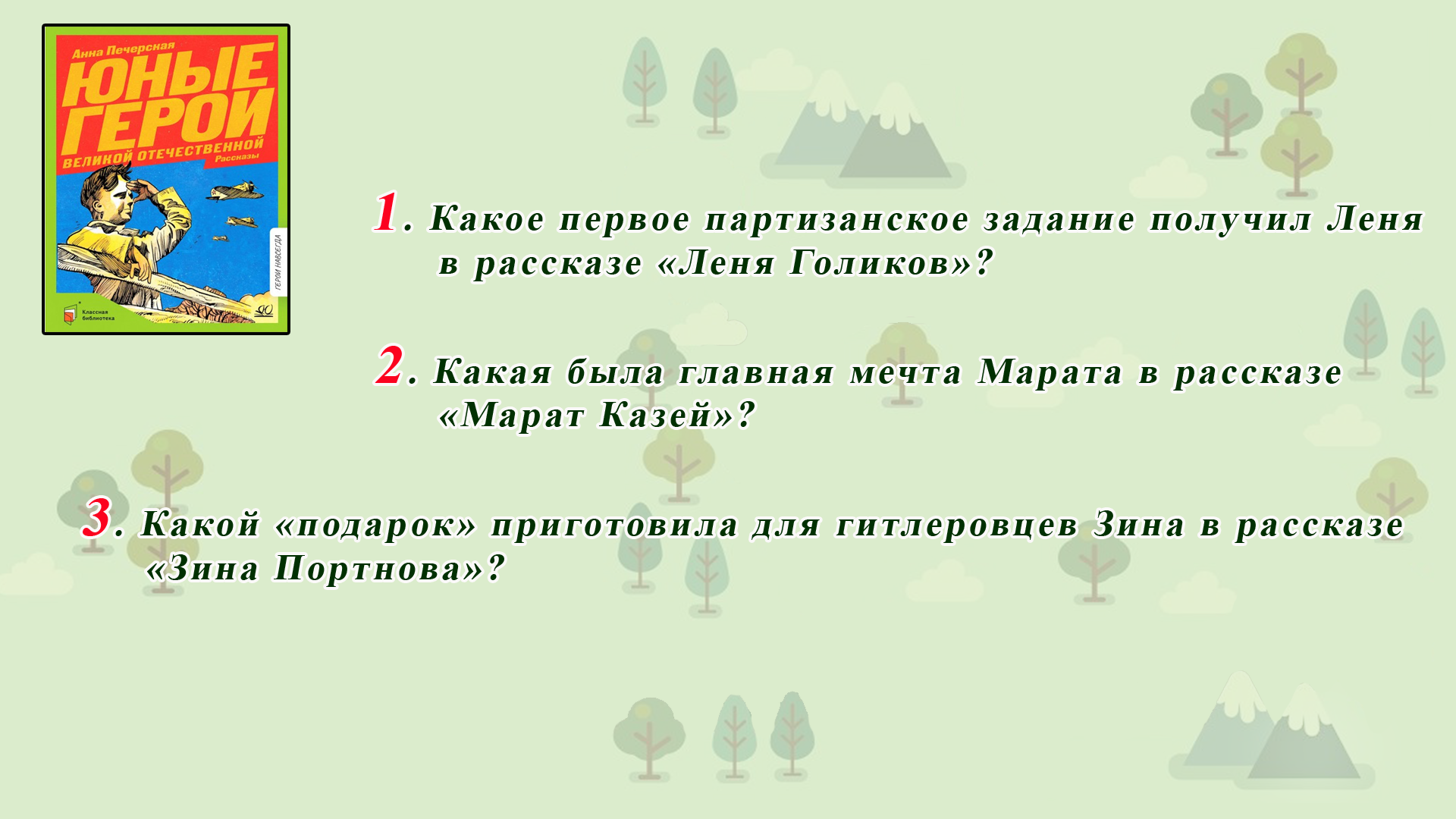 Фон