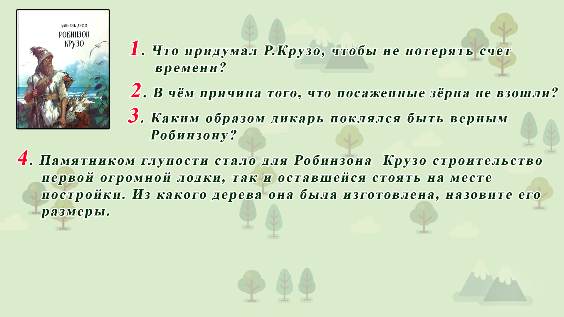 Фон