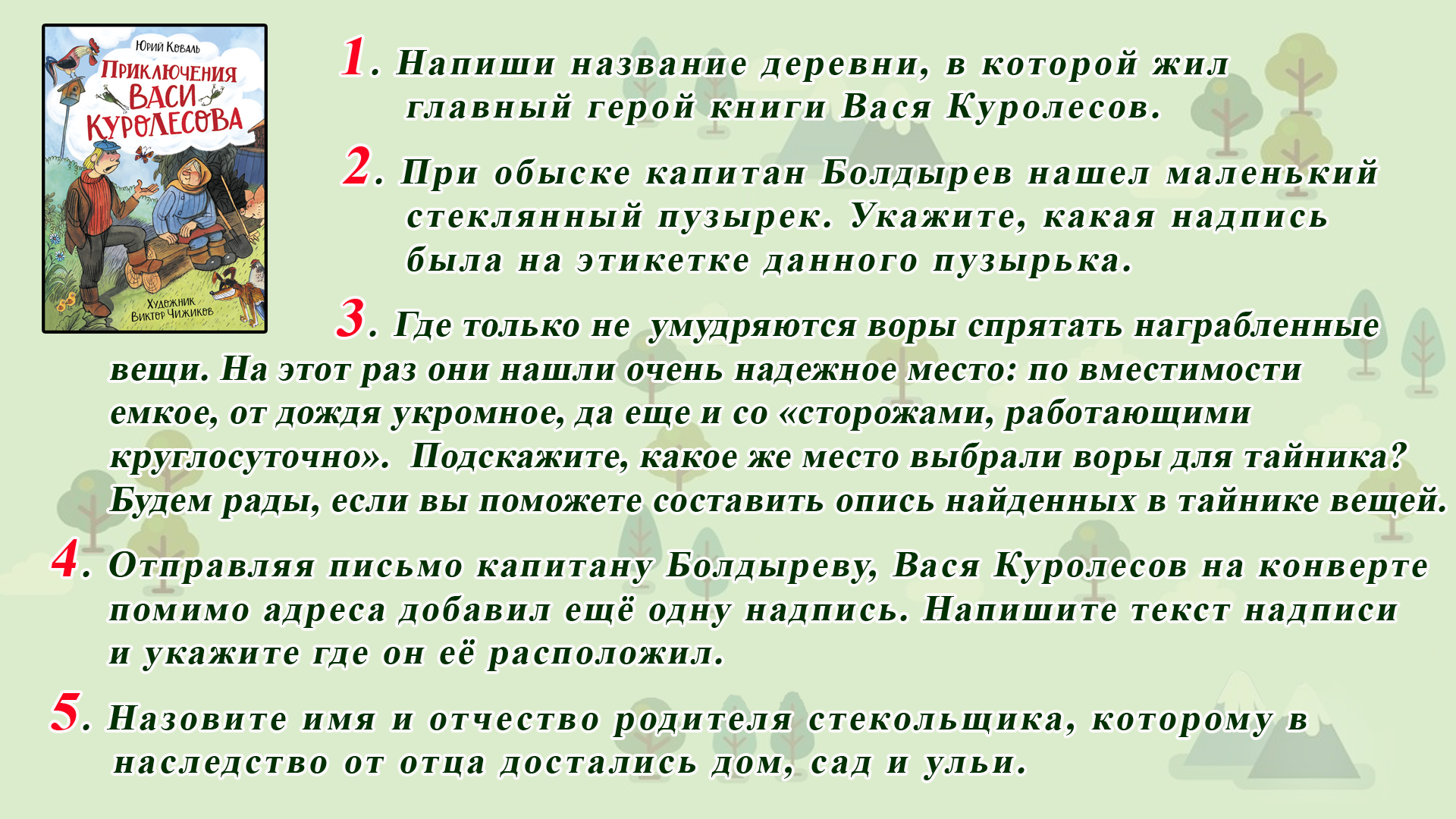 Фон