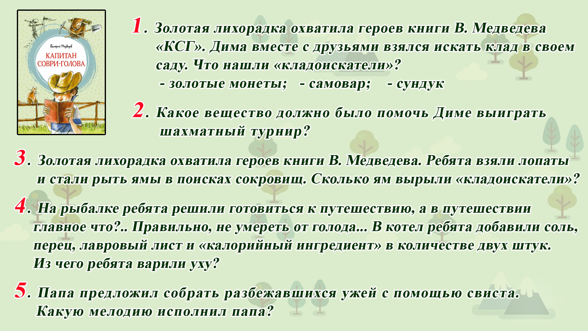 Фон