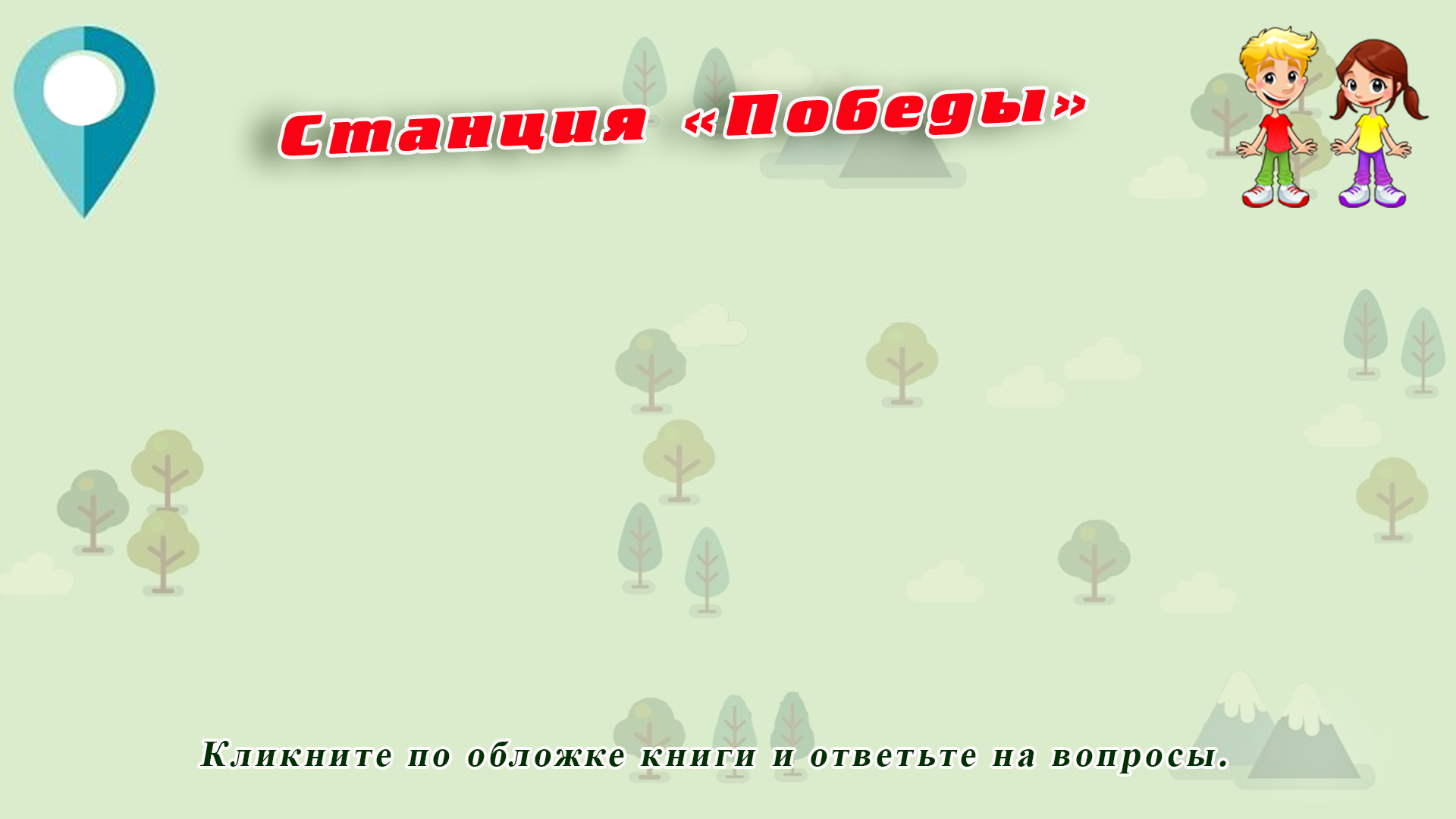 Фон