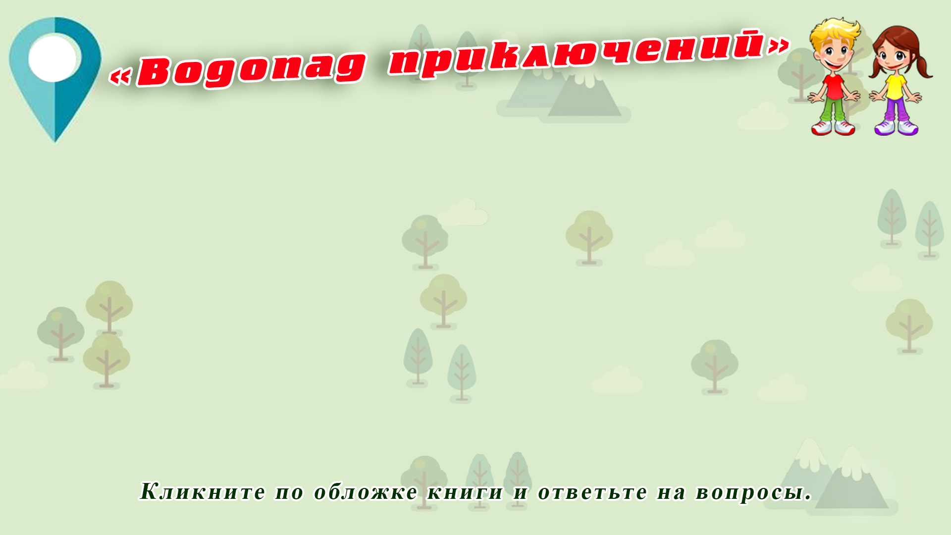 Фон