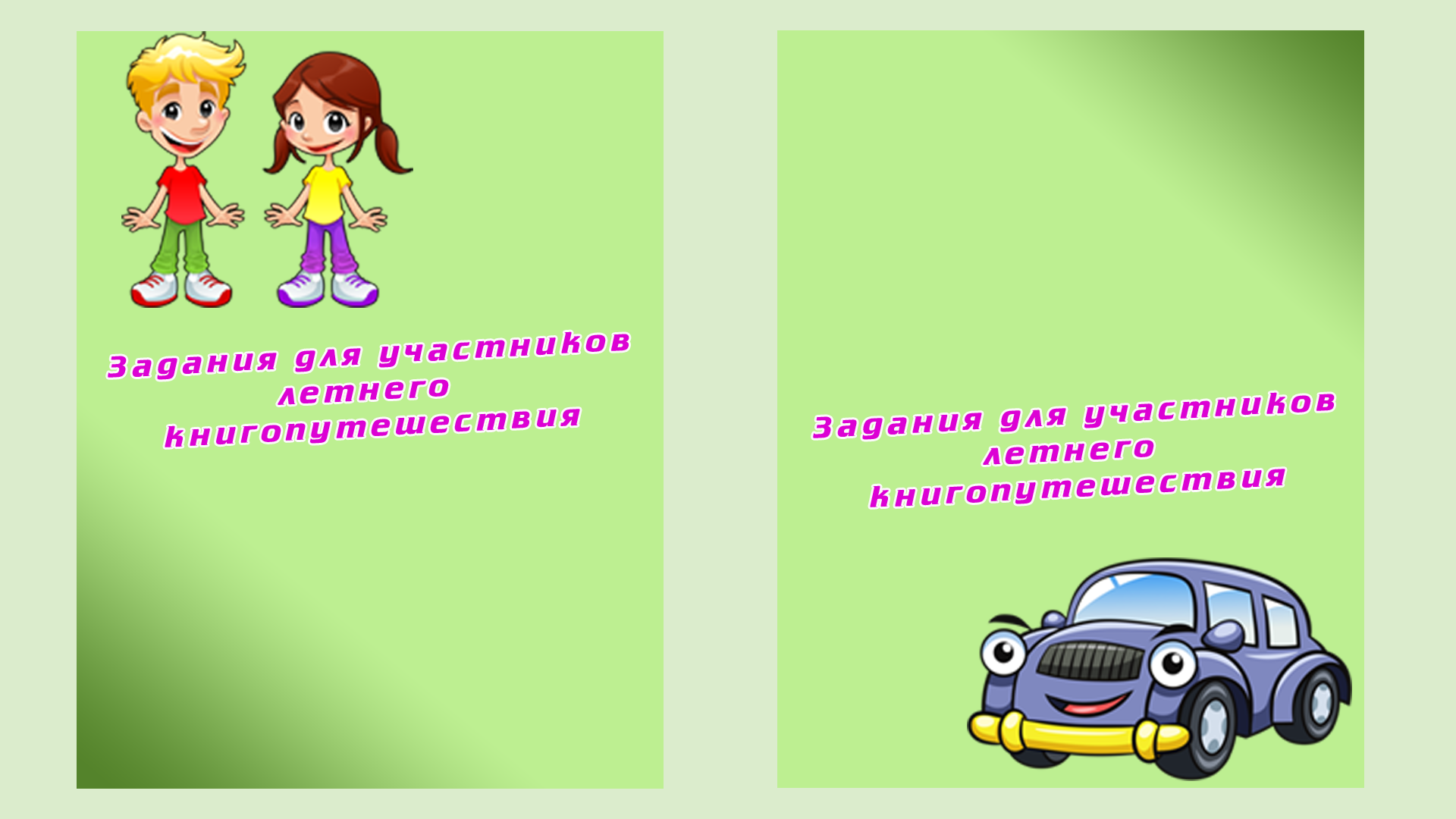 Фон